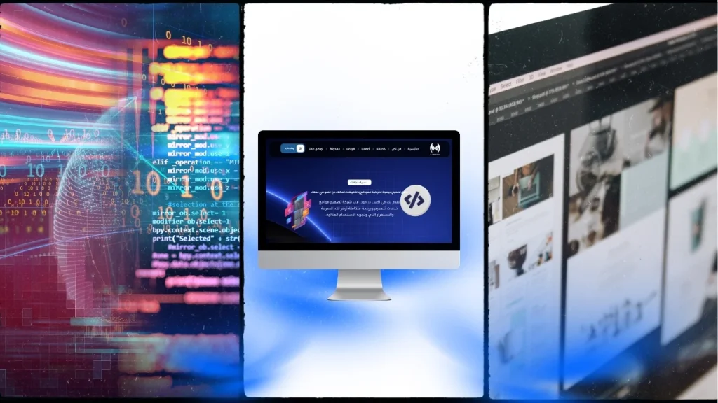 شركة تصميم مواقع في القاهرة