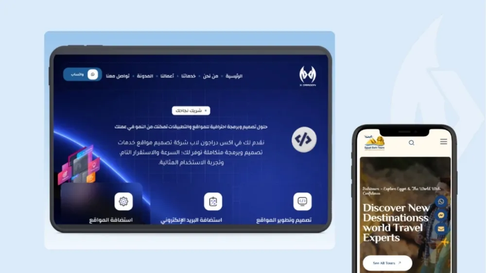 شركات تصميم مواقع في القاهرة