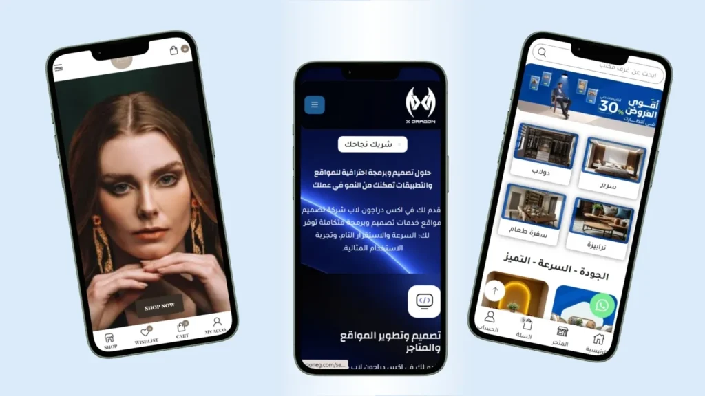 شركة تصميم متاجر الكترونية